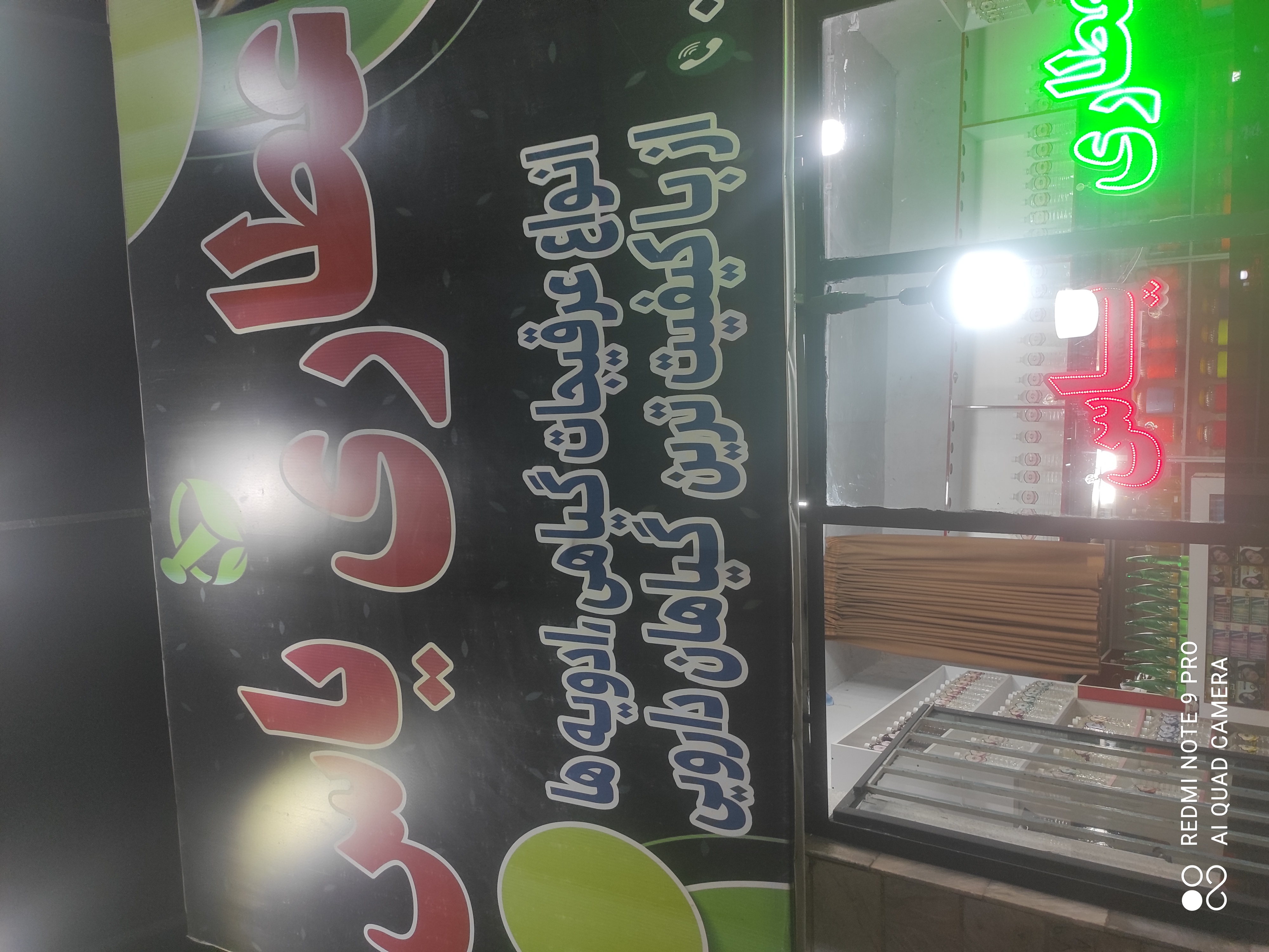 عطاری یاس