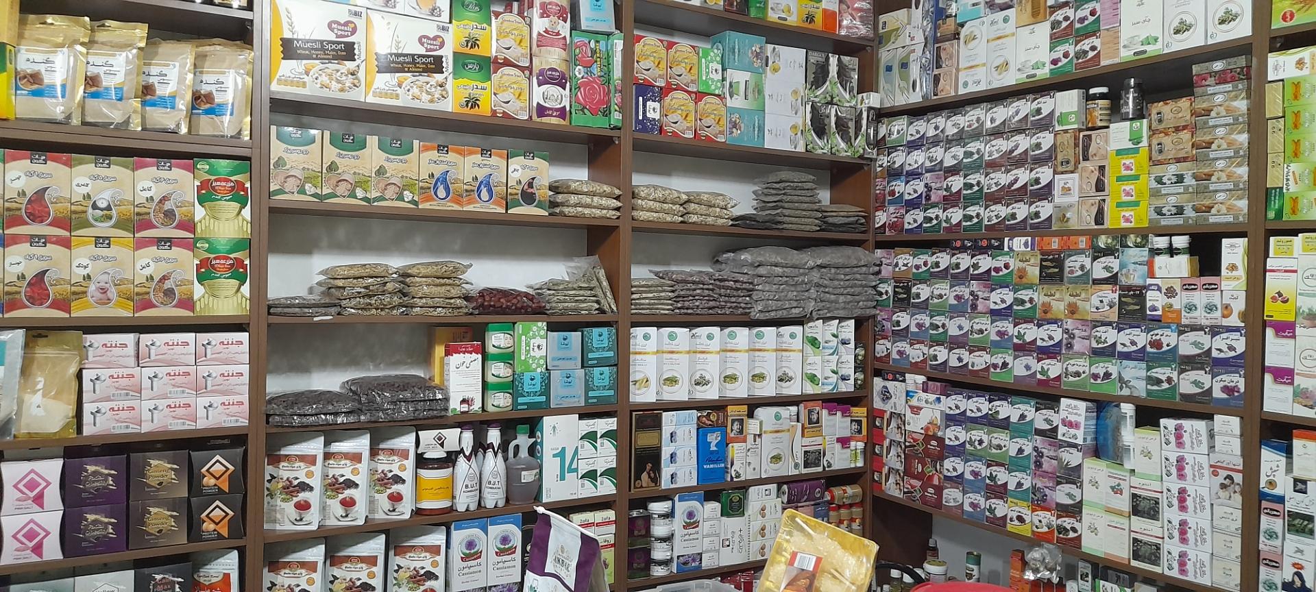 عطاری یاس