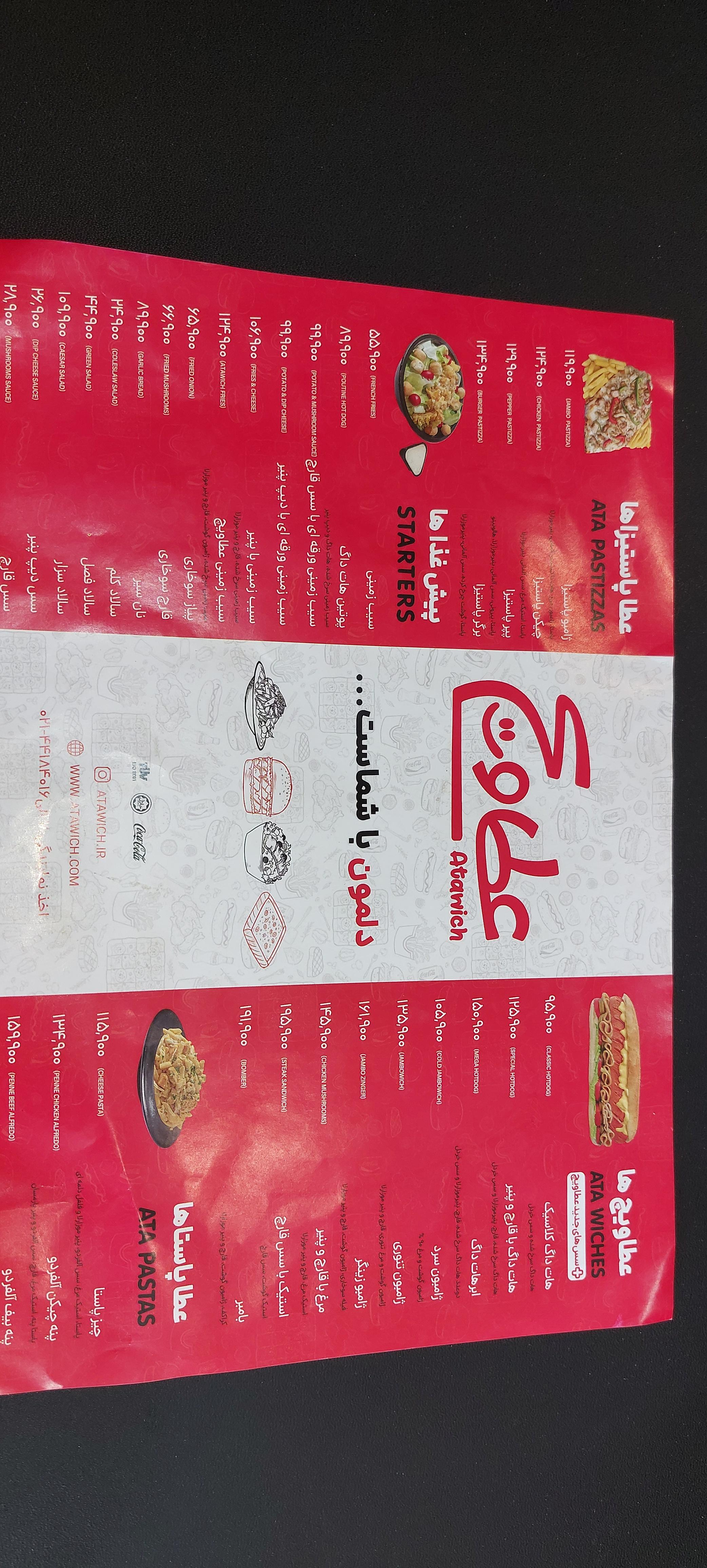 عطاویچ بابلسر