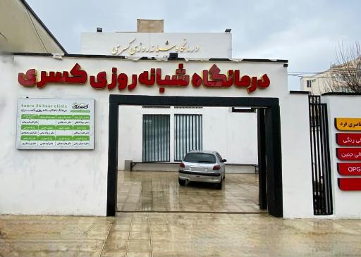 عطاویچ (شعبه کسری)