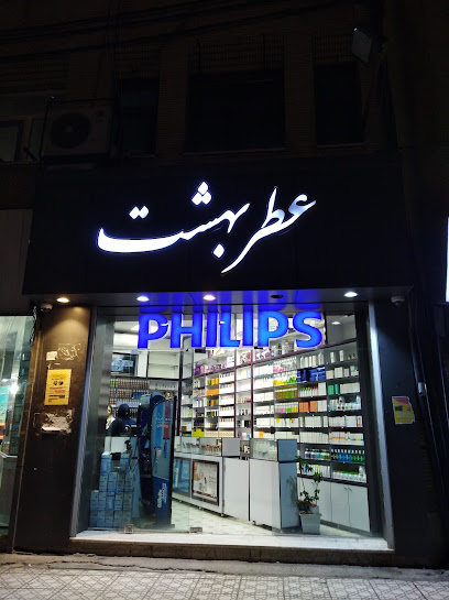 عطر بهشت