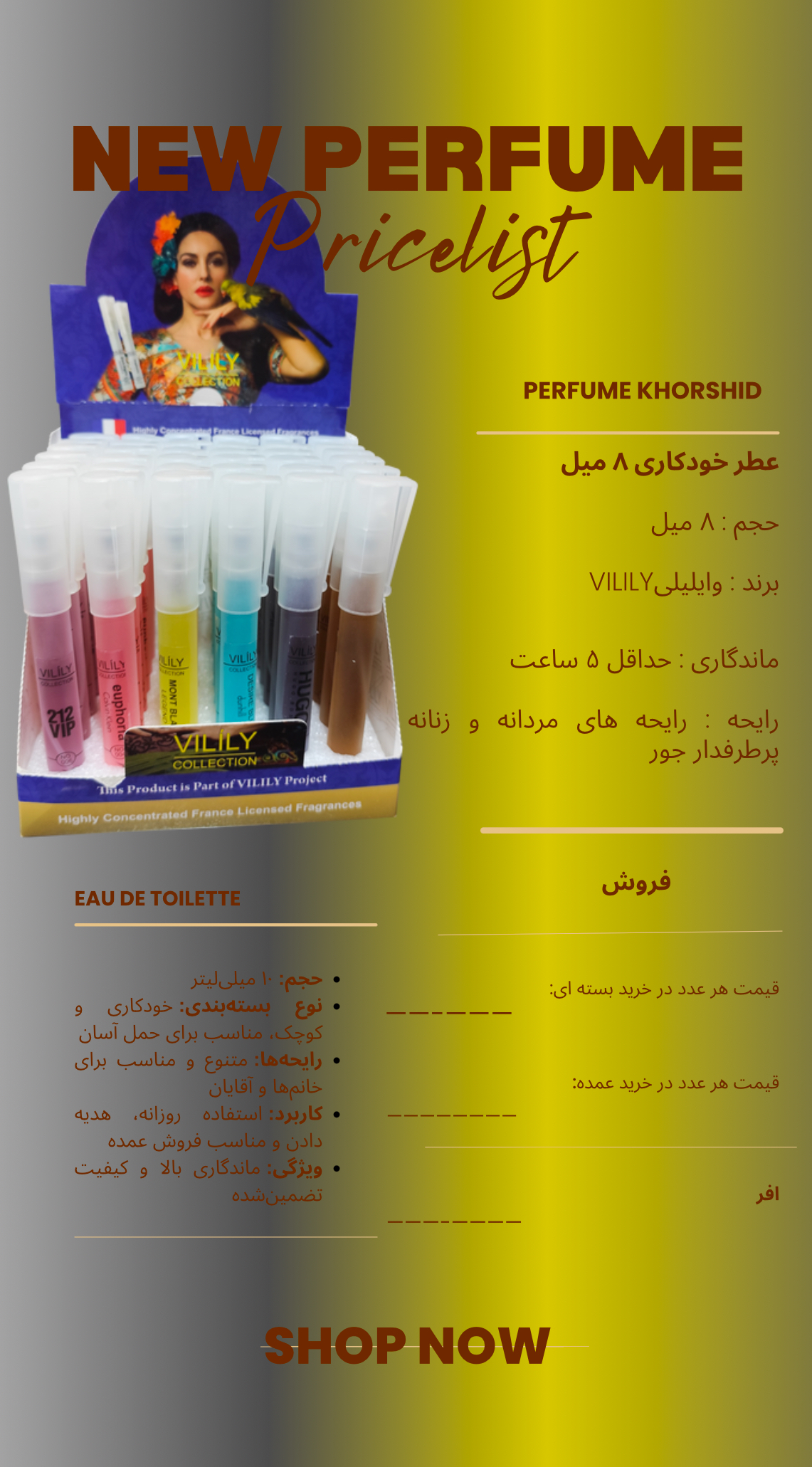 عطر و ادکلن رندوم خورشید