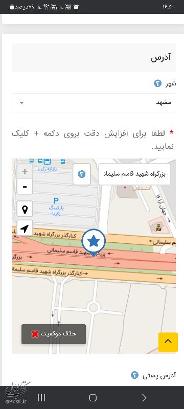 علی آرام