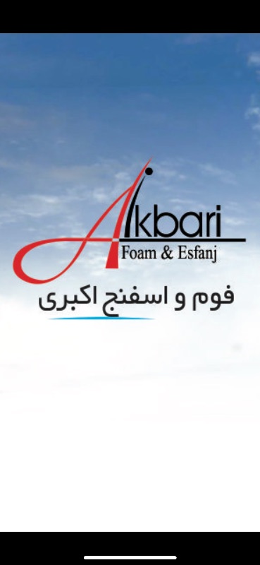 علی اکبری