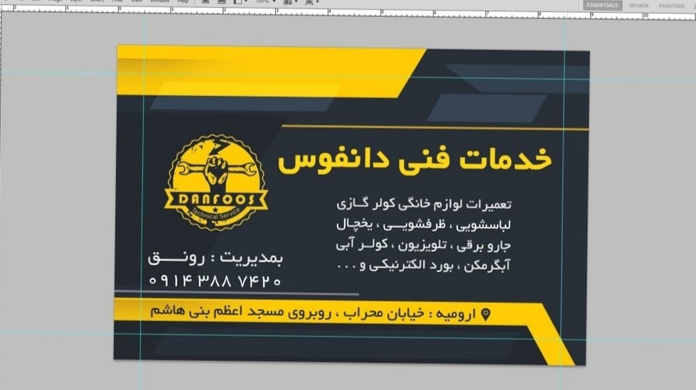 علی رونق