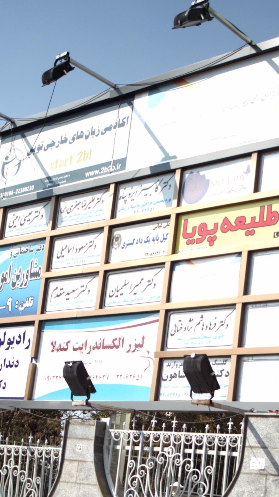 علی غیاثی