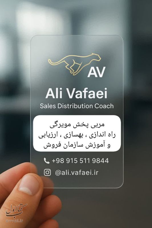 علی وفایی