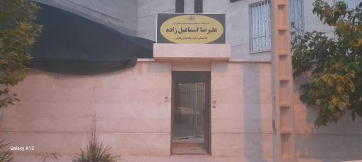 علیرضا اسماعیل زاده