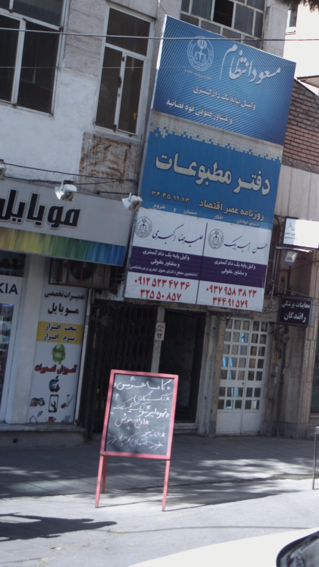 علیرضا اکبری