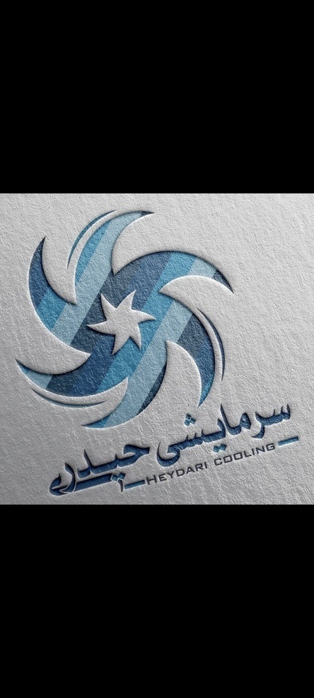 علیرضا حیدری امین آبادی