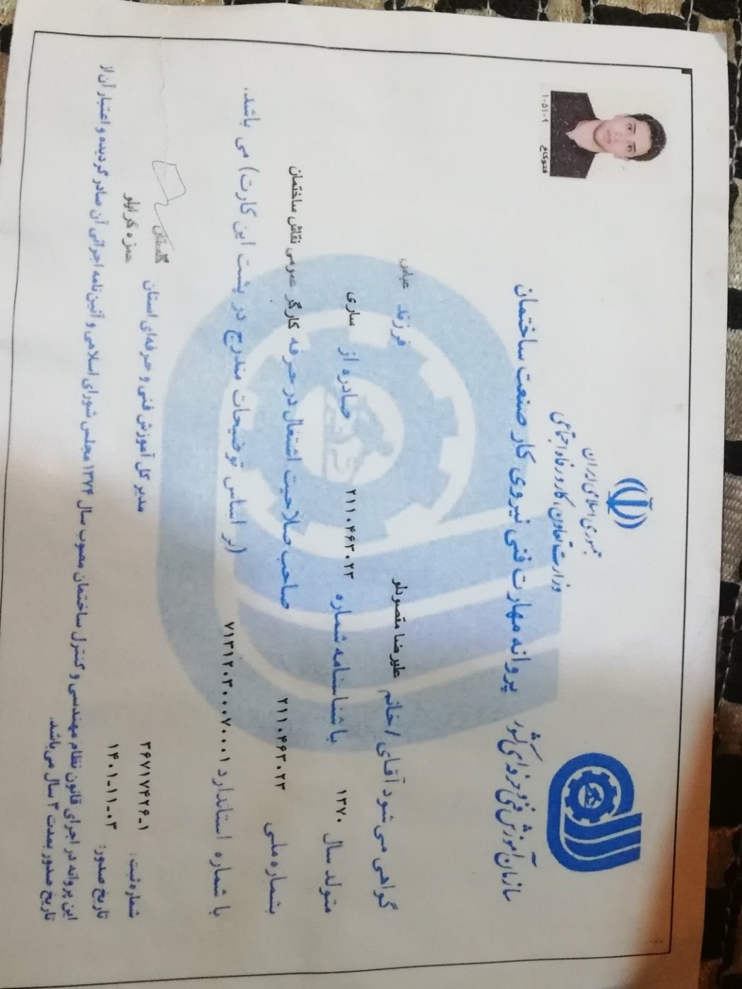 علیرضا مقصودلو