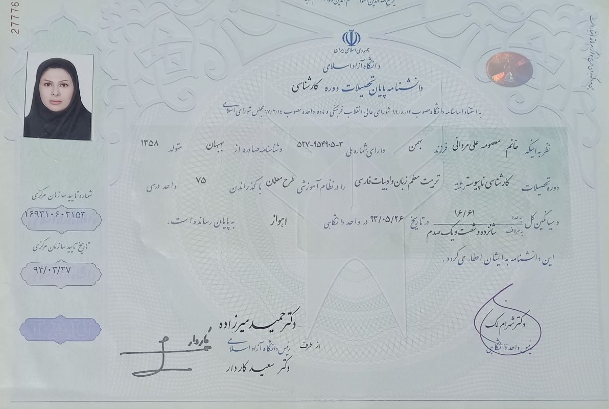 علیمردانی