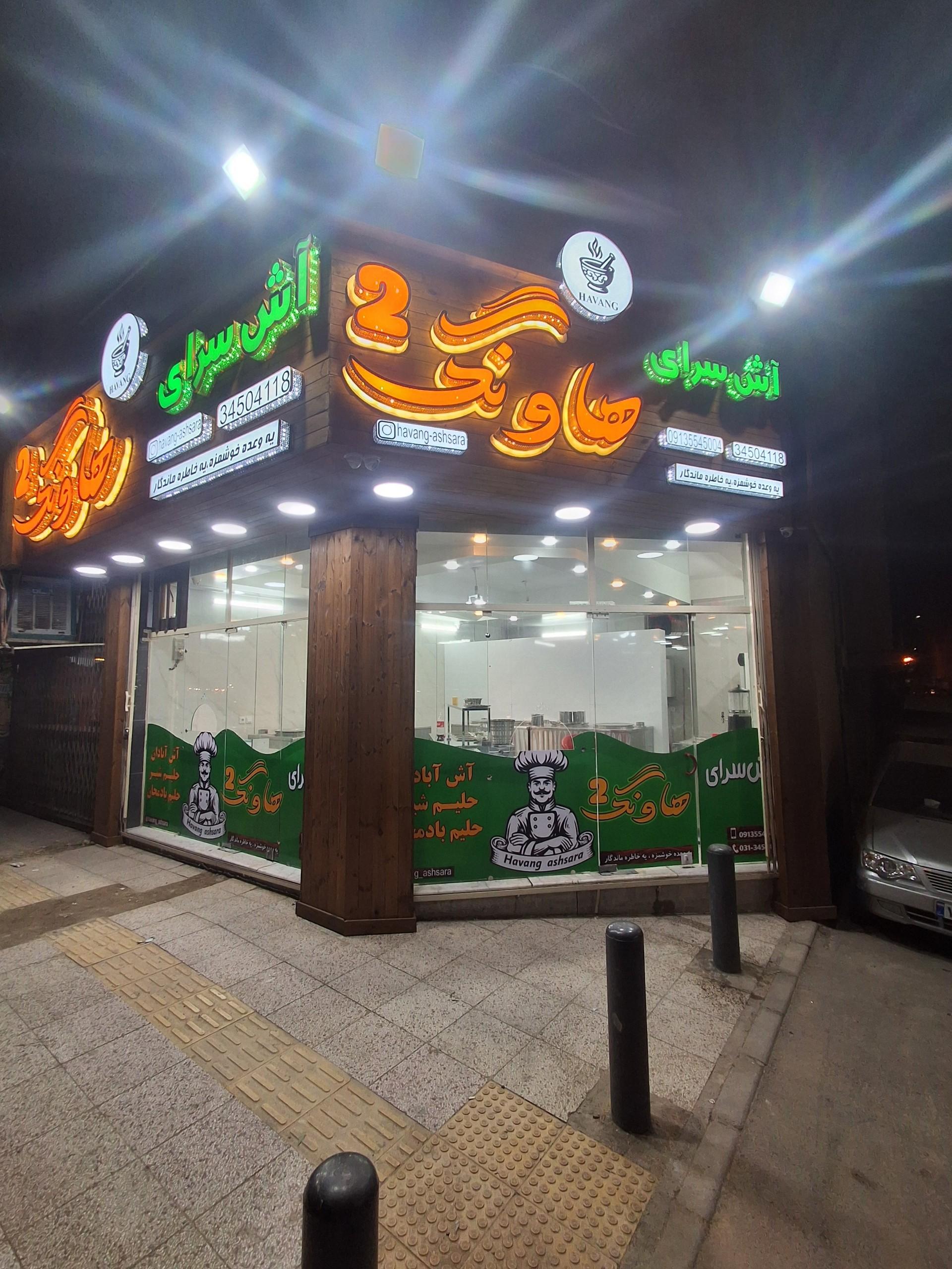 عمده فروشی فلافل عادل