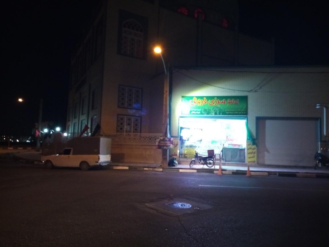 عمو‌سبزی‌فروش