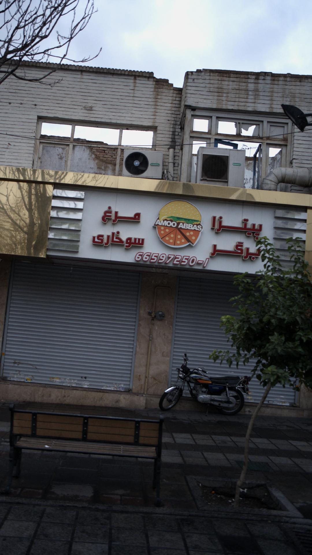 عمو عباس