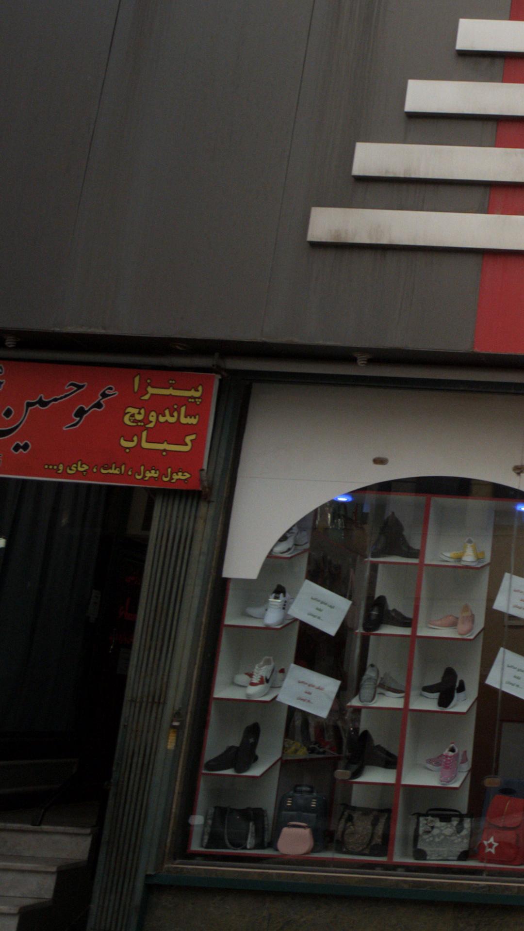 عموحسین