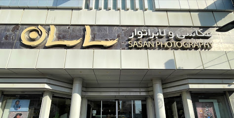 عکاسی و لابراتوار ساسان