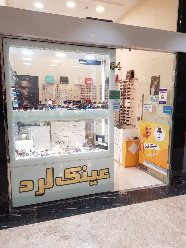 عینک لرد