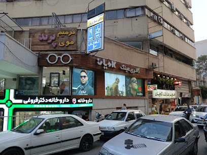 عینک کاویان
