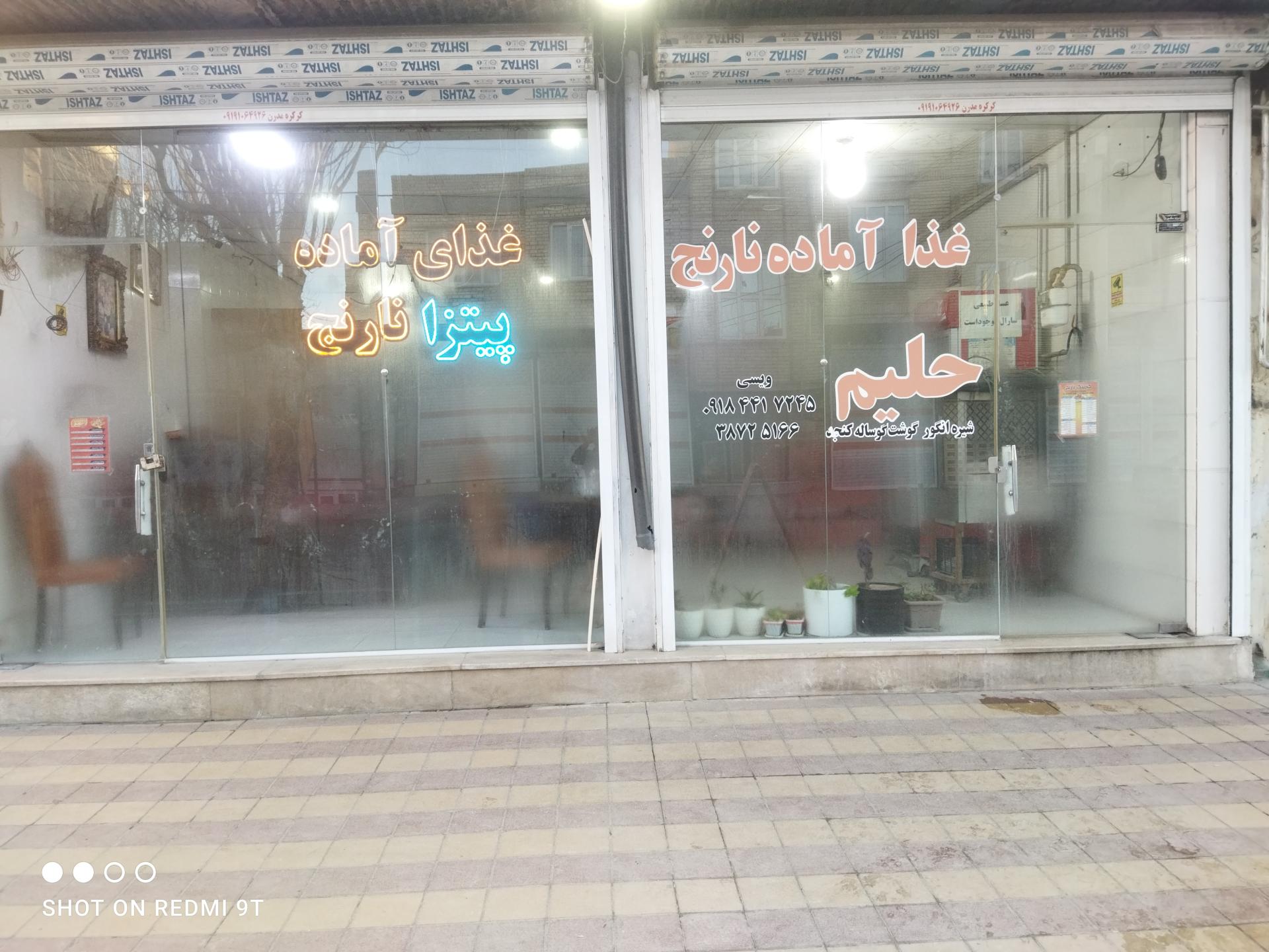 غذا آماده افشین