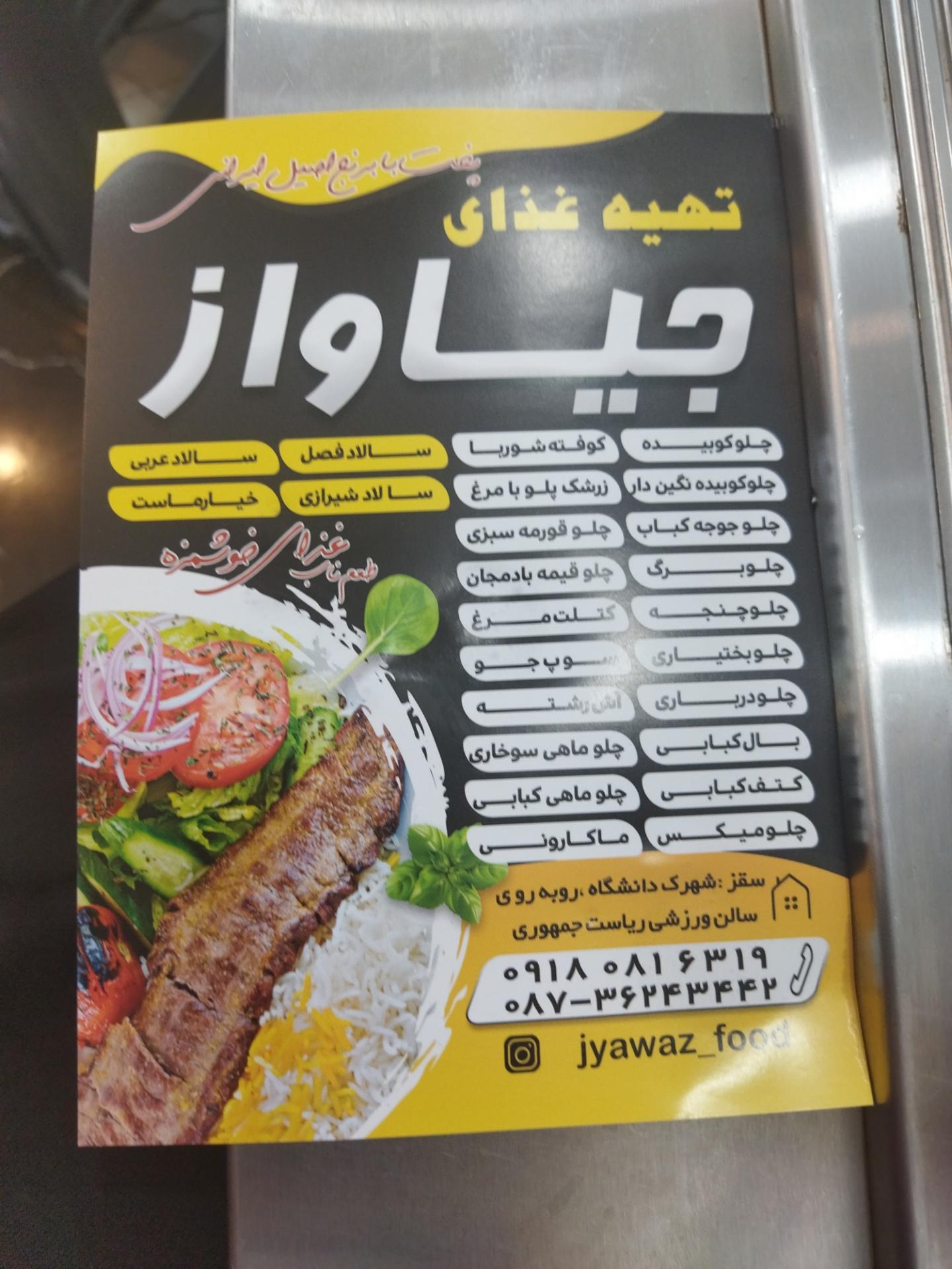 غذا آماده قادر زاده