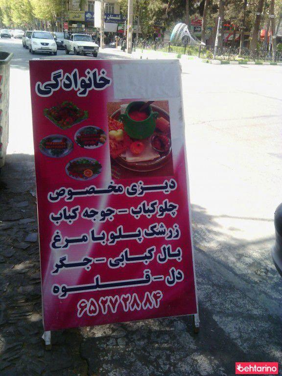 غذا خوری