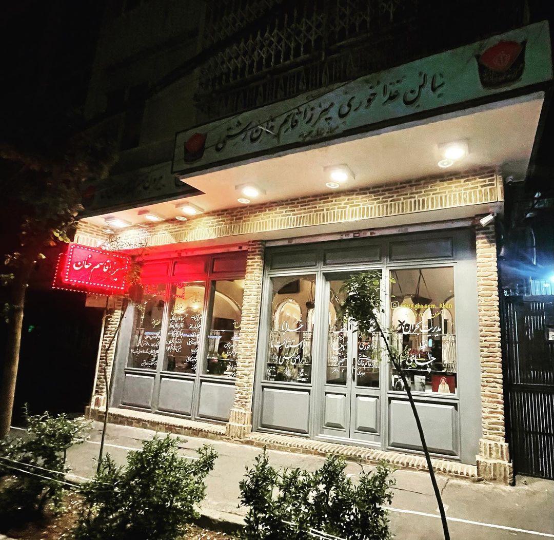 غذا خوری میرزا قاسم خان رشتی