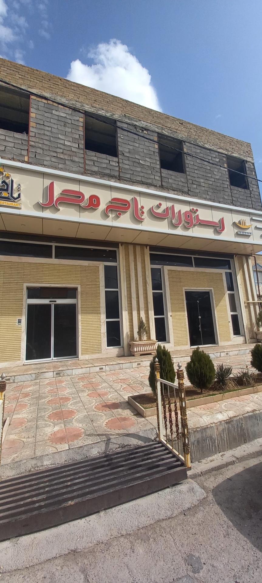 غذا خوری نیک آبادی