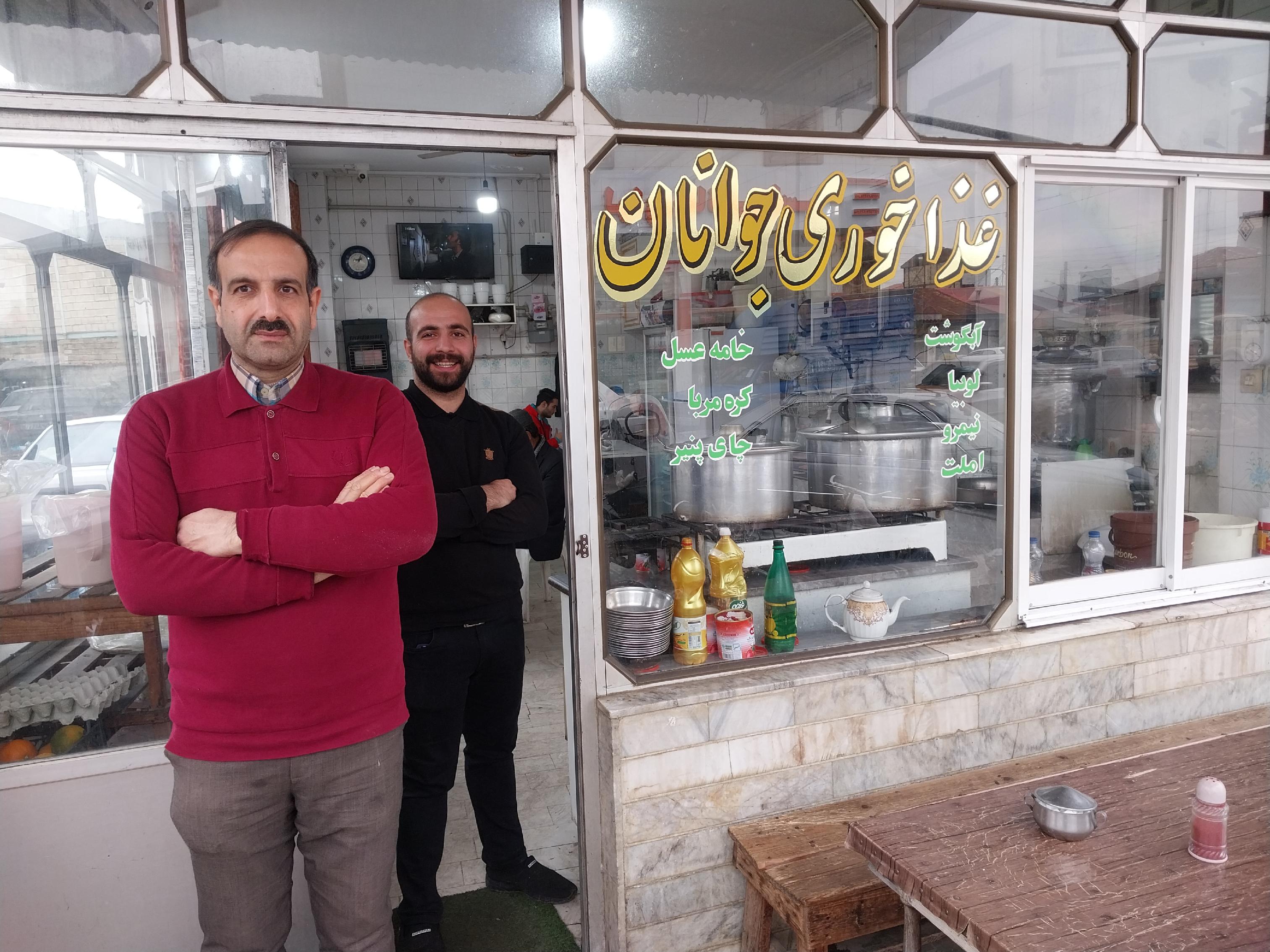 غذاخوری جوانان