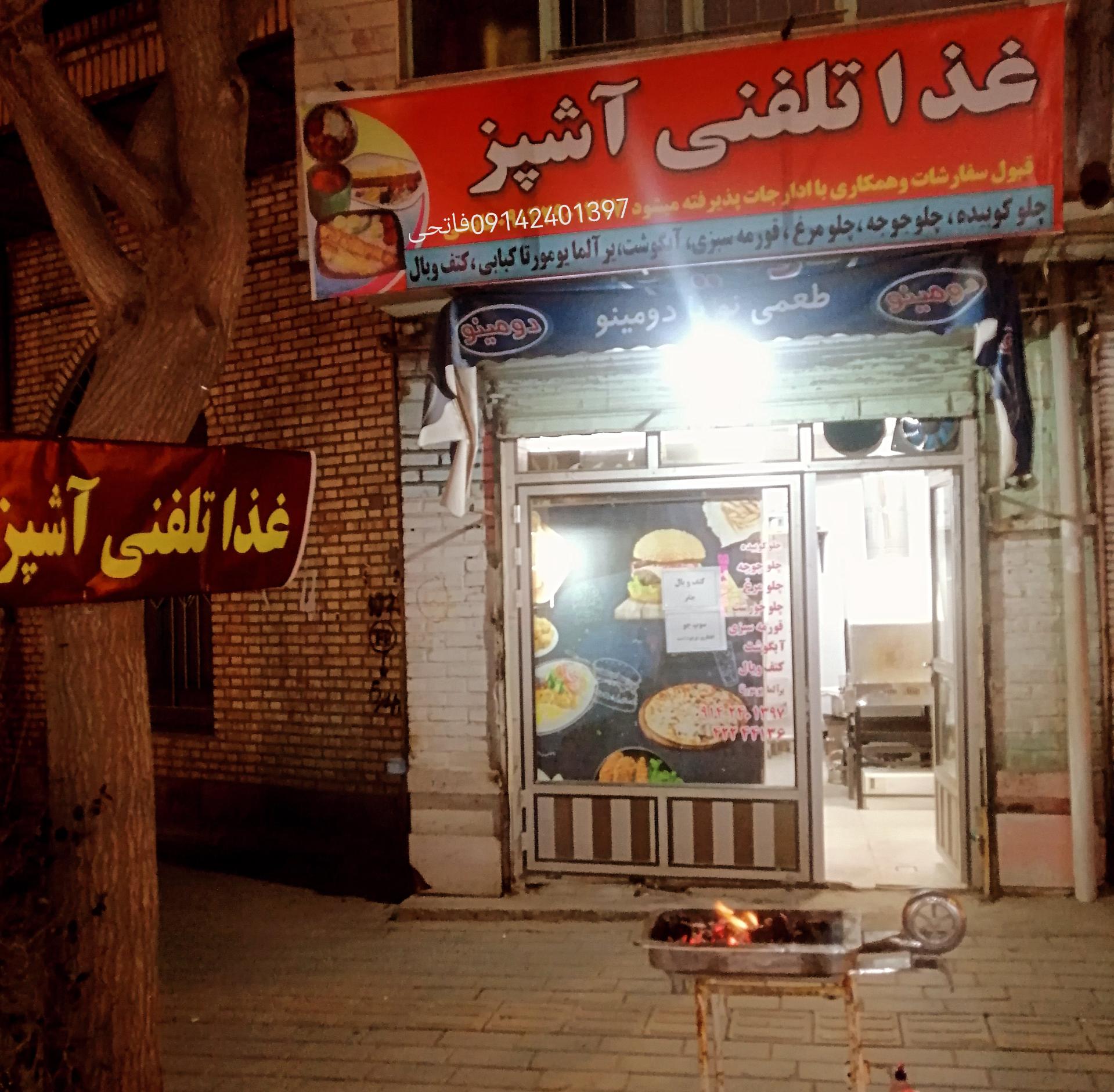 غذاخوری سالار