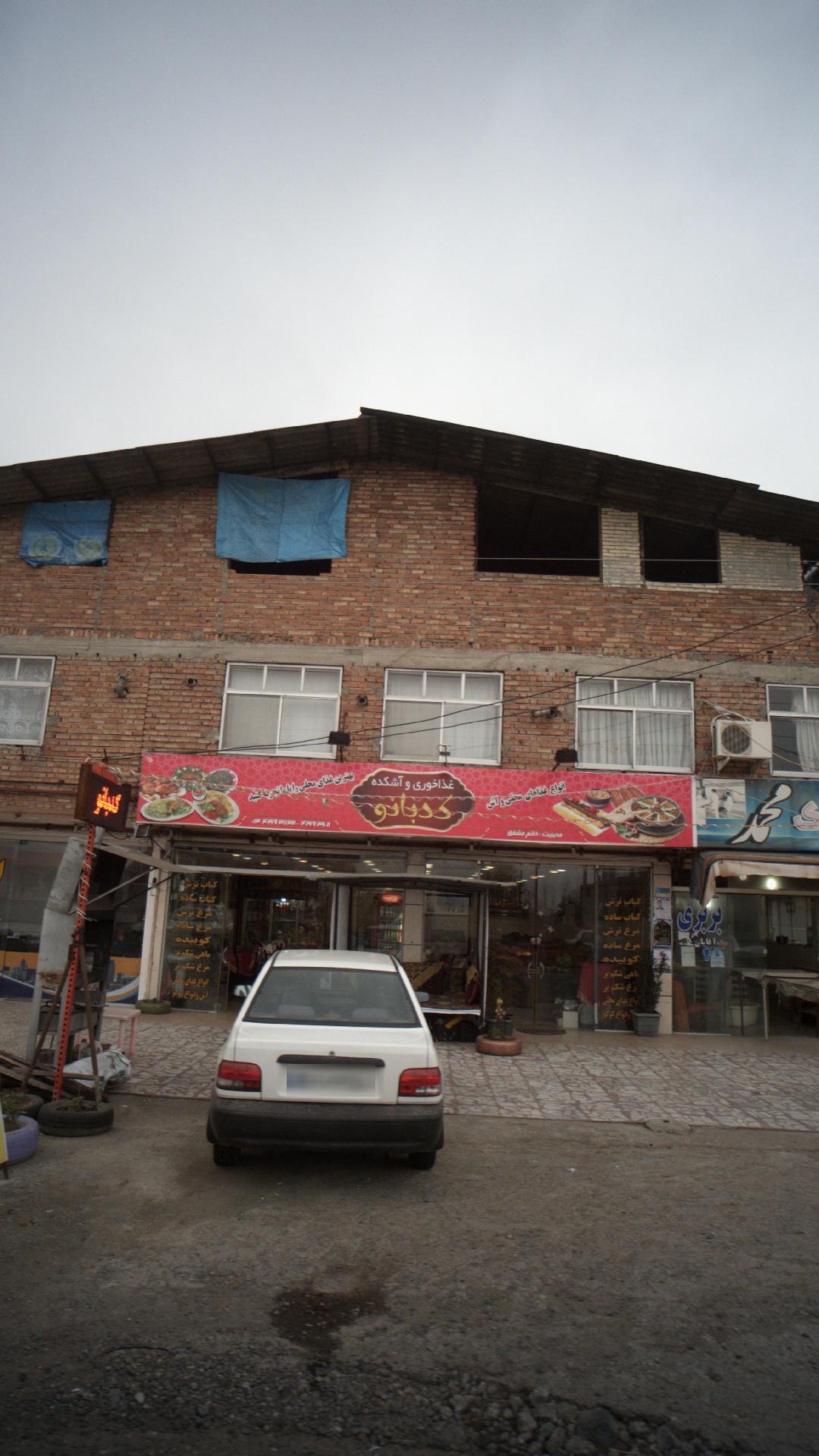 غذاخوری و آشکده کد بانو