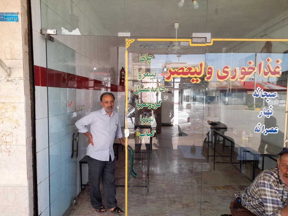 غذاخوری ولیعصر