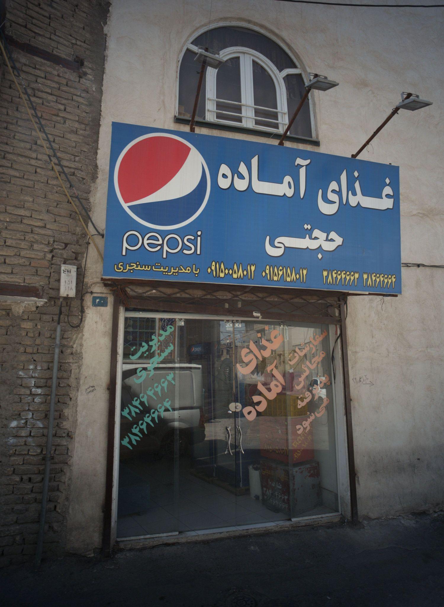 غذای آماده حجتی