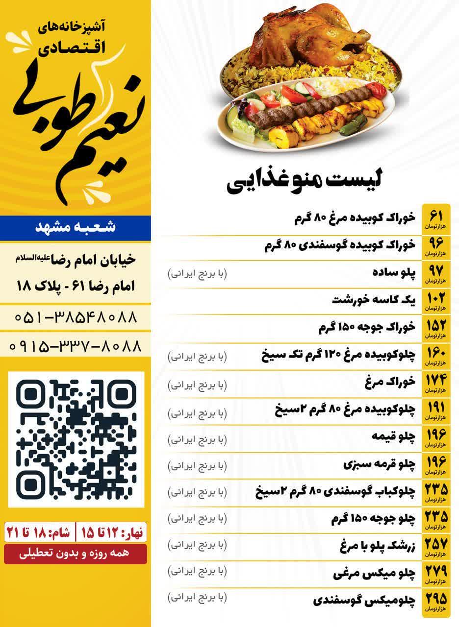 غذای آماده حسن نژاد