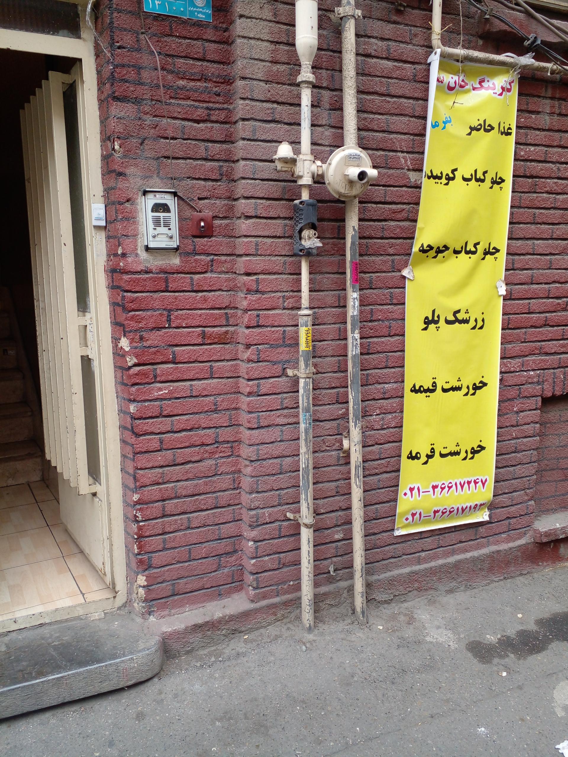 غذای ایمان پارسی