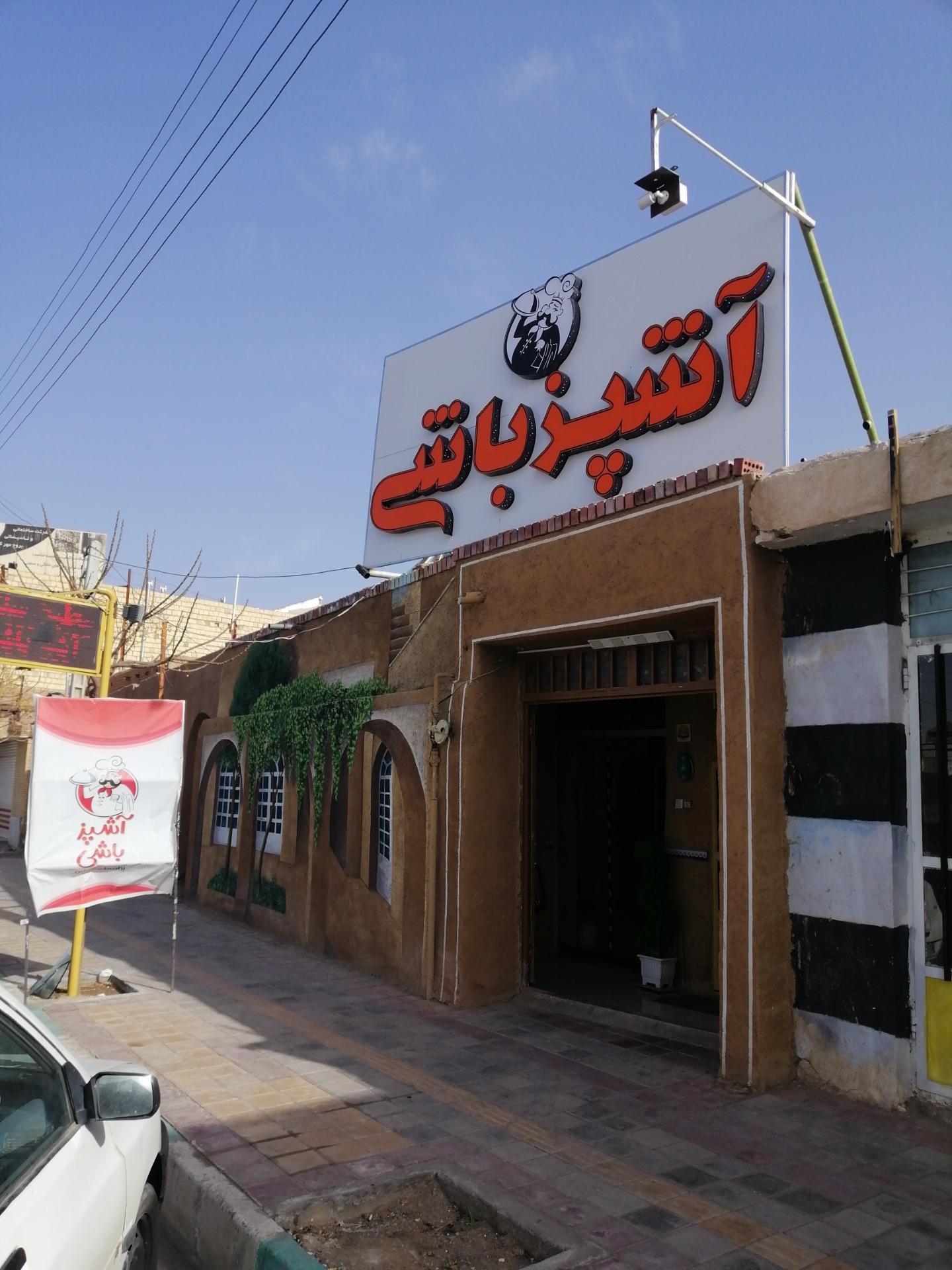 غذای بیرون بر باران
