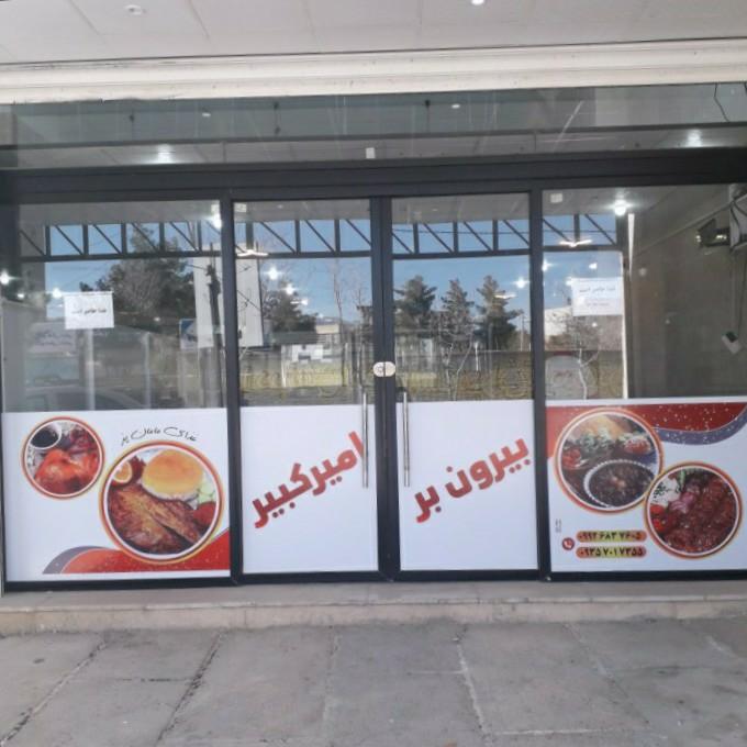 غذای بیرون بر فرخی