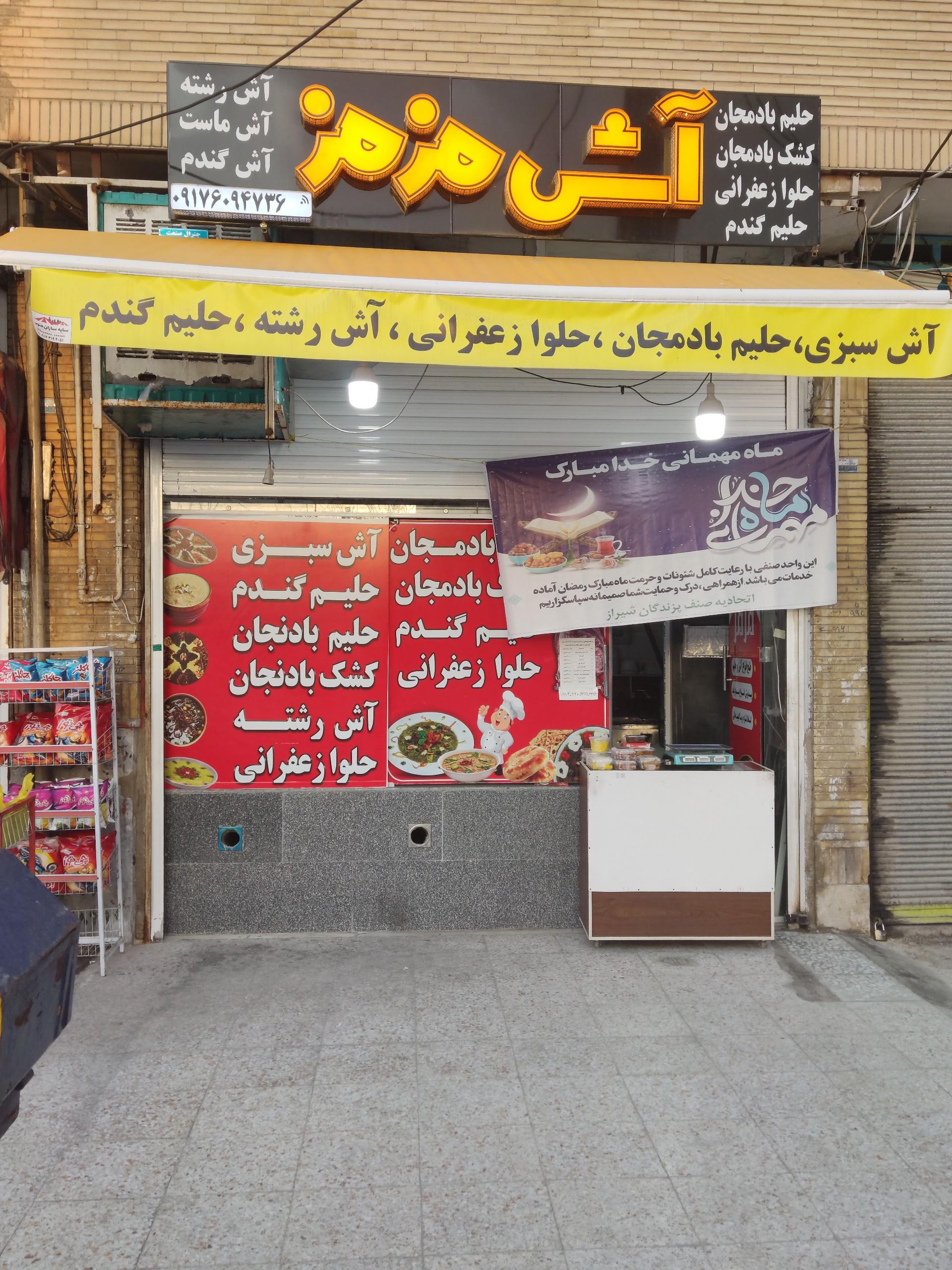غذای بیرون بر نمونه نهاران