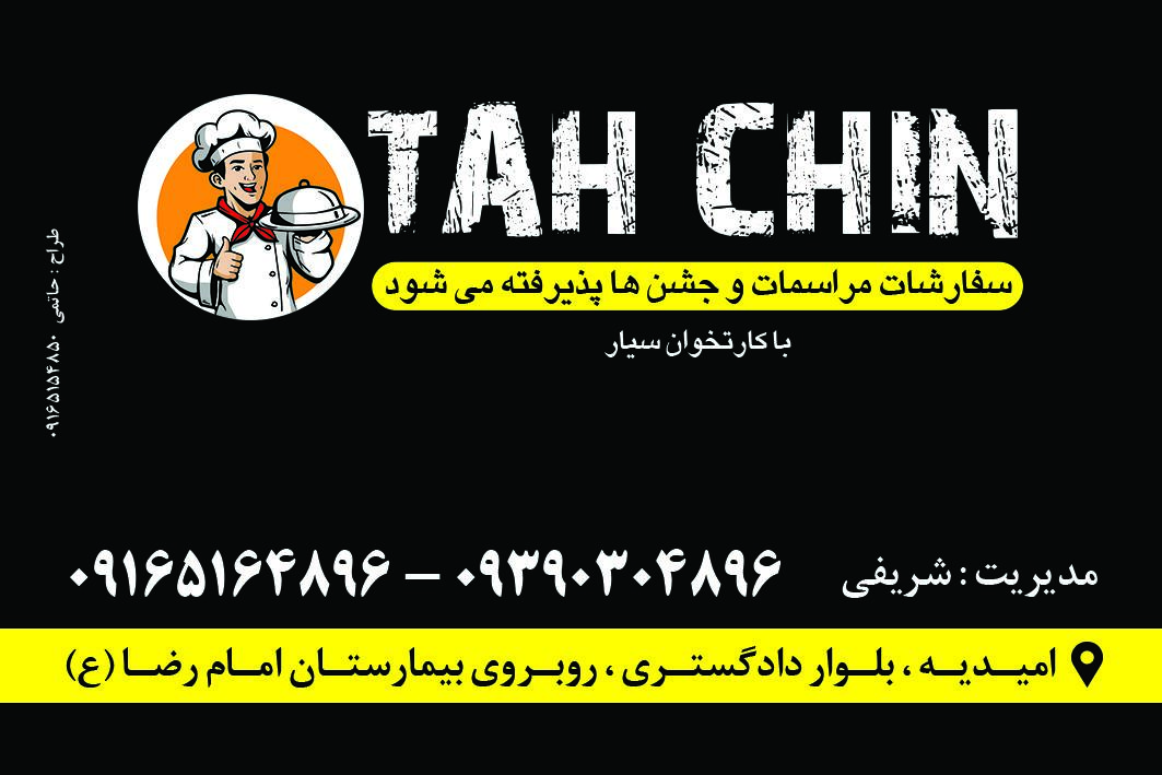 غذای بیرون بر پارسه