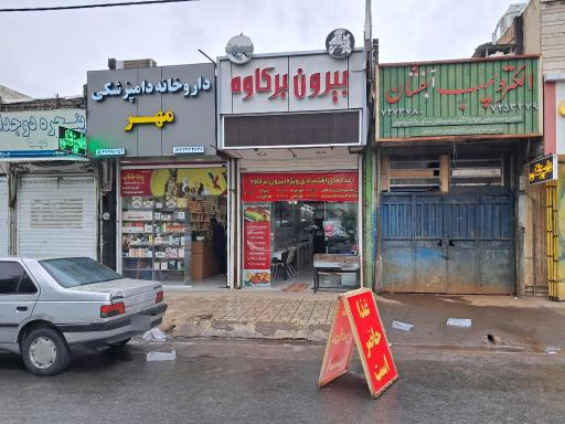 غذای بیرون بر کاوه