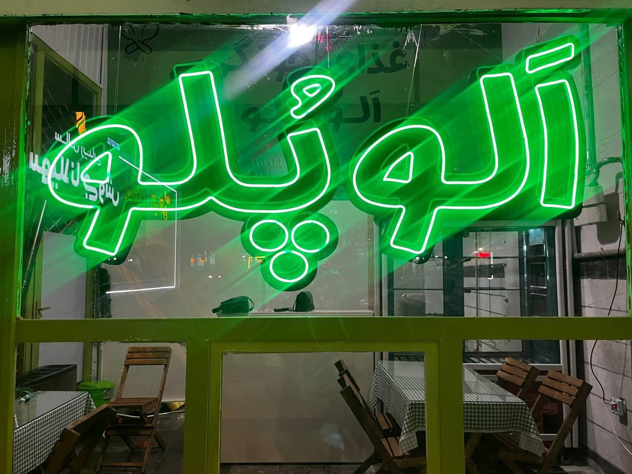 غذای خانگی اعیان اصل
