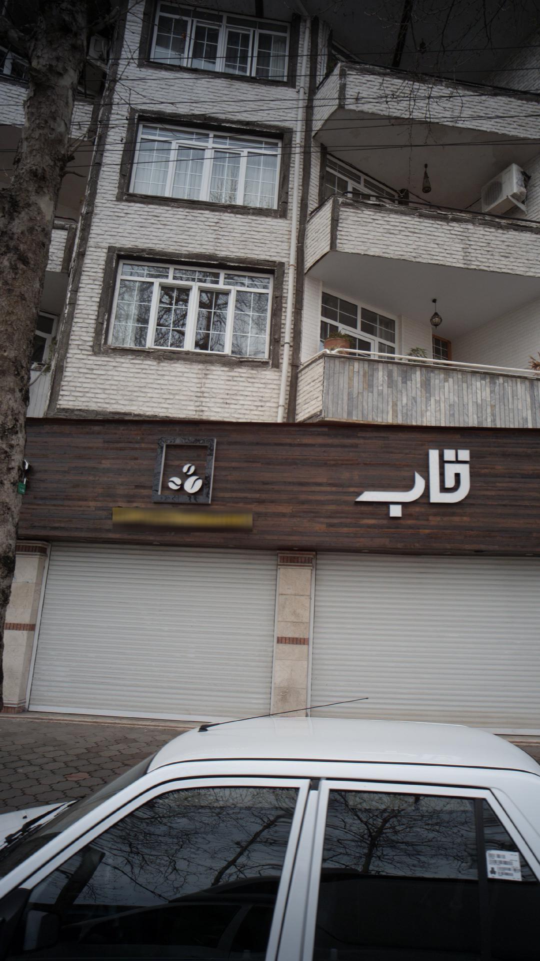 غذای خانگی صابر