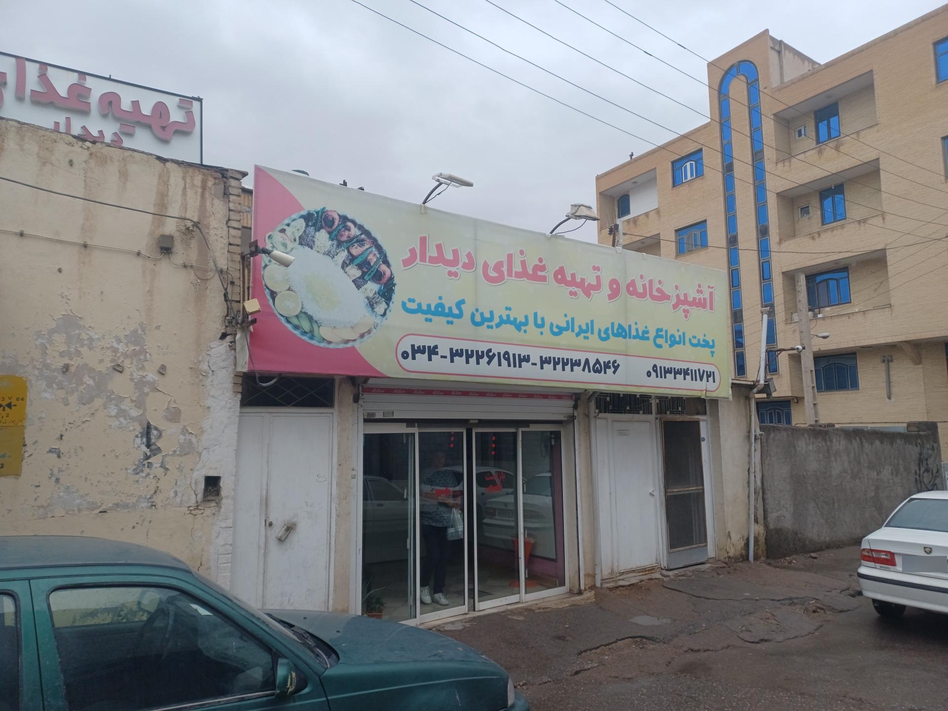 غذای رقیه خاتون