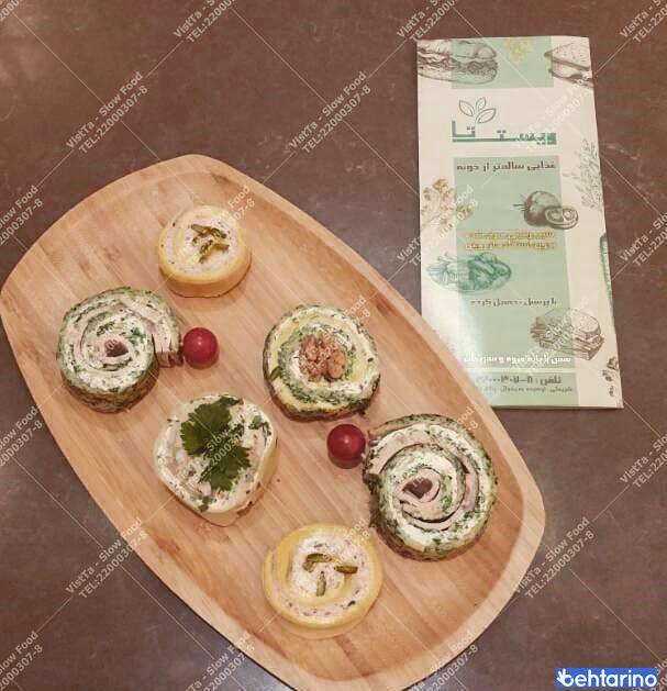 غذای سلامت ویستا