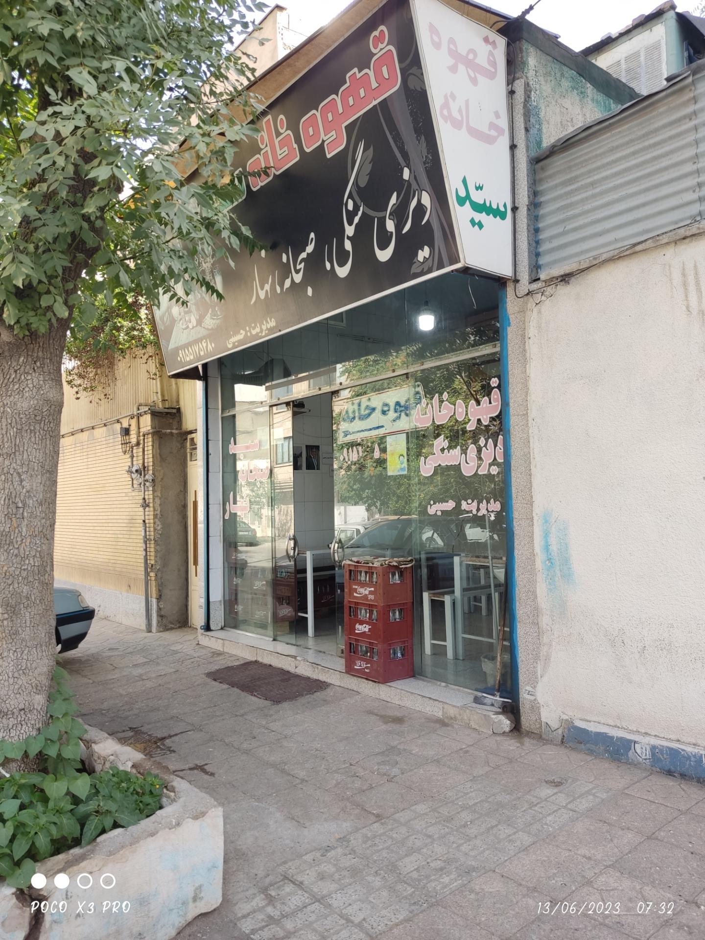 غذای سنتی صدرا