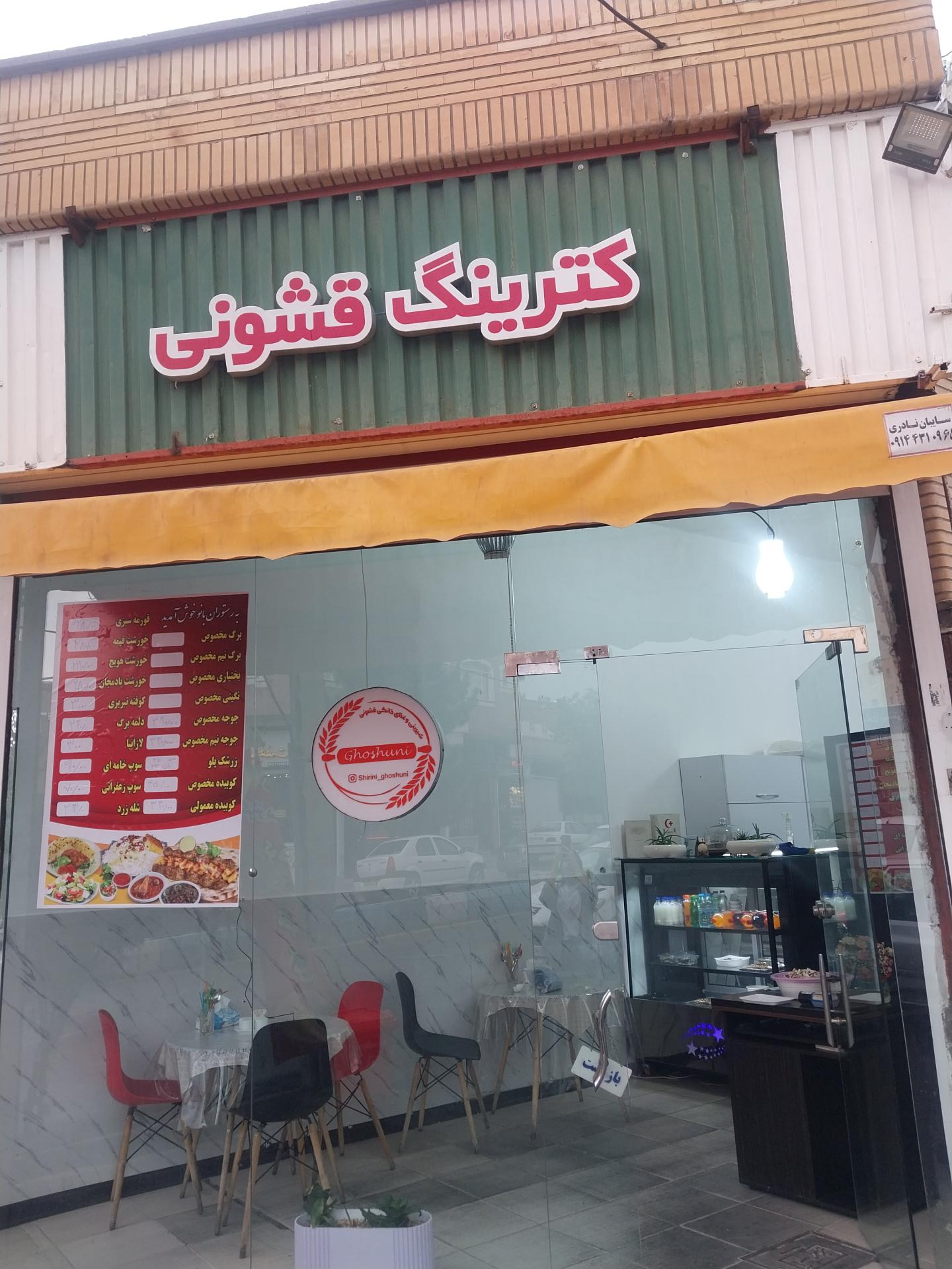غذای مجلسی