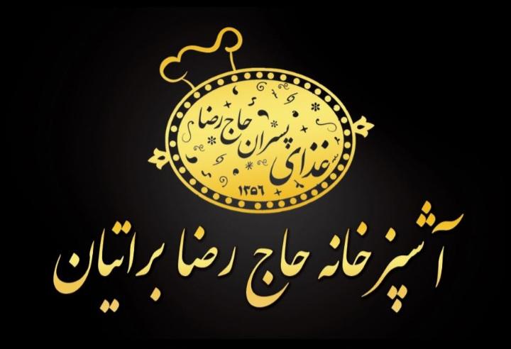 غذای پسران حاج رضا براتیان