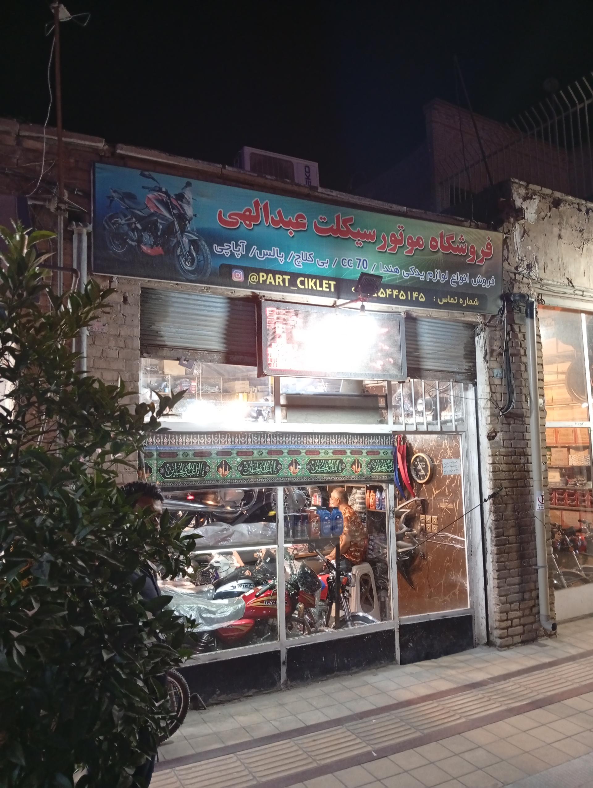 فاراتل کاشان تکنو سیستم
