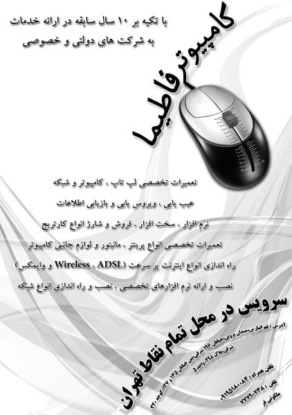فاطیما