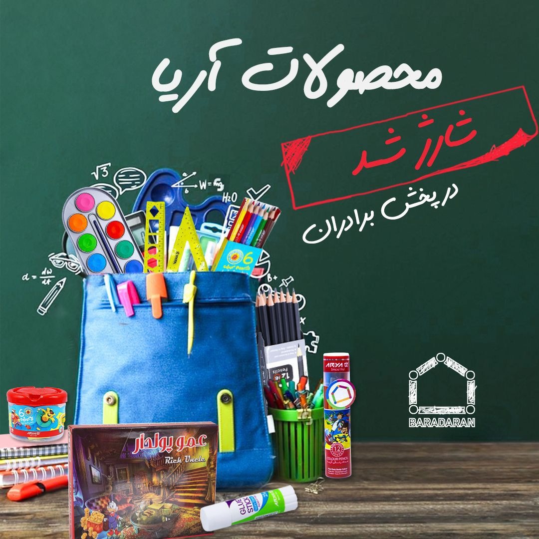 فانتزی تحریر و دنیایی اسباب بازی گنجینه